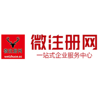 三江贵阳公司注册之公司注册流程知识总结